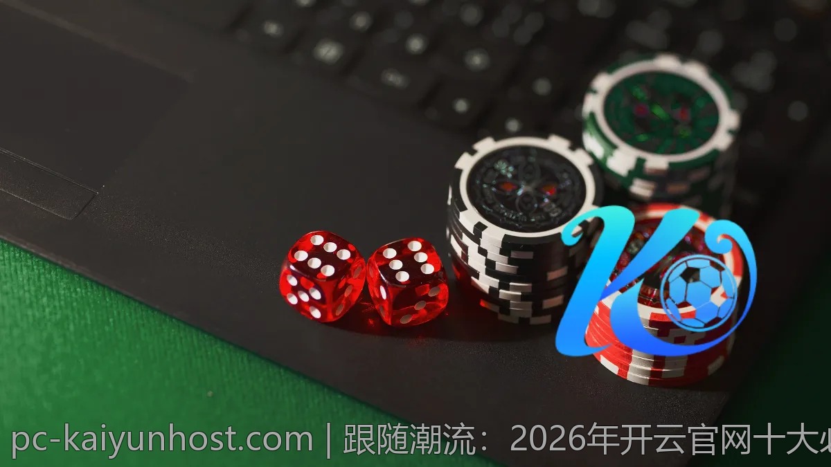 跟随潮流：2026年开云官网十大必备商品排行榜