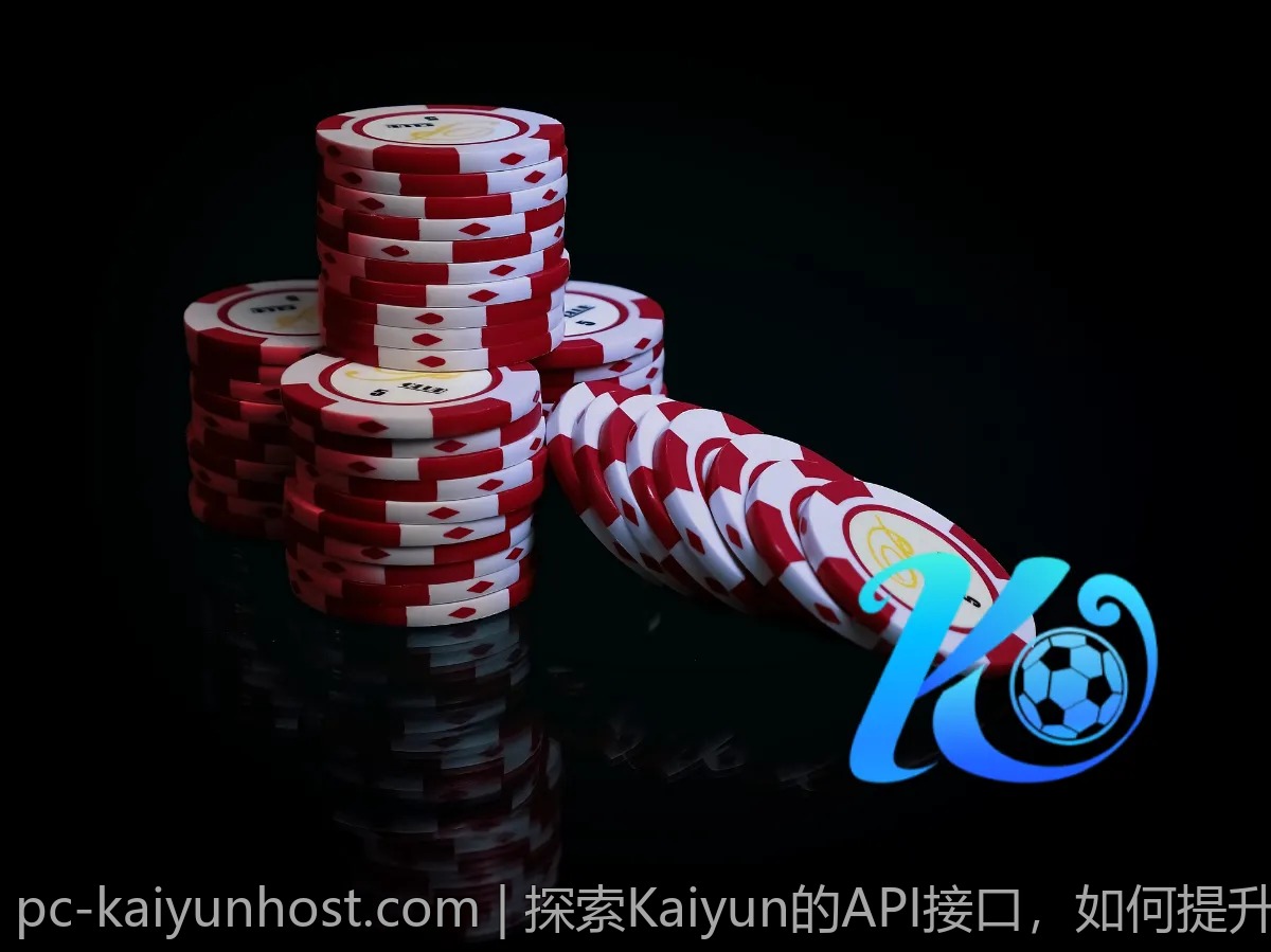 探索Kaiyun的API接口，如何提升开发效率？