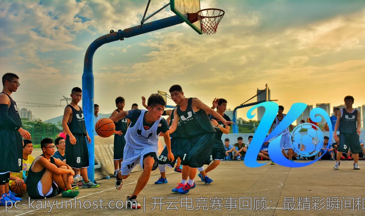 开云电竞赛事回顾：最精彩瞬间和精彩评论